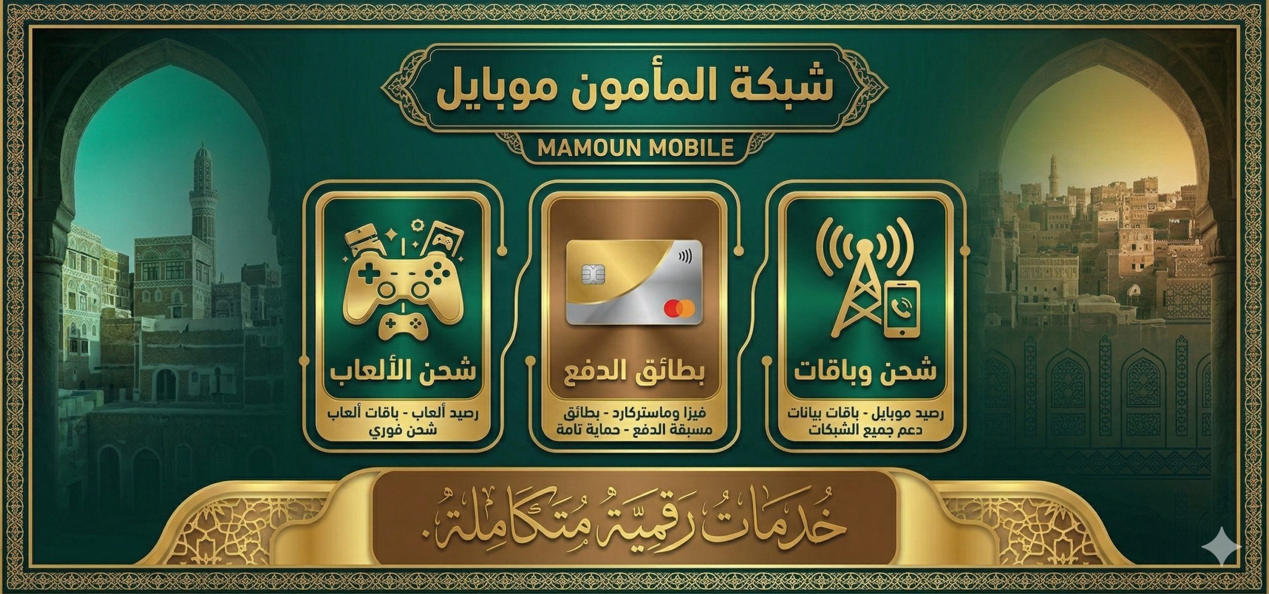 عرض خاص على الشحن