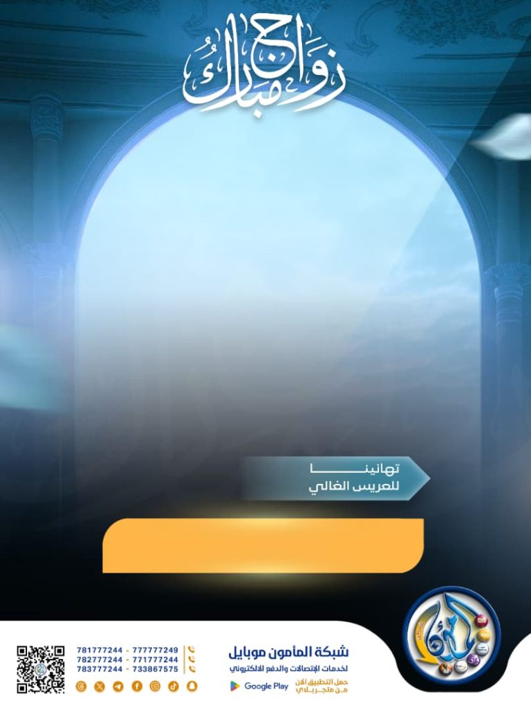 زواج مبارك