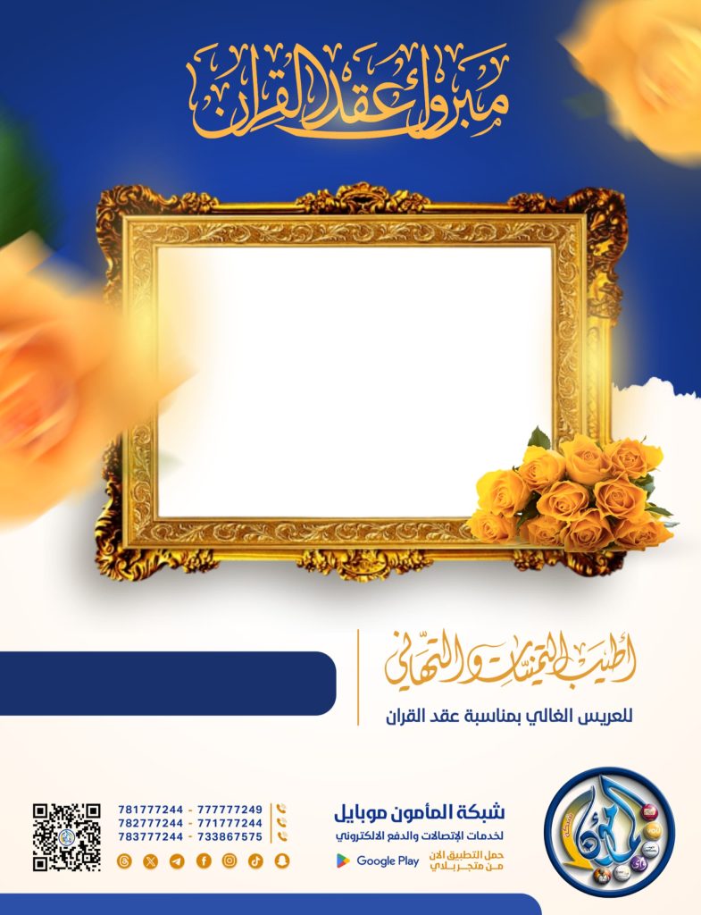 عقد القران