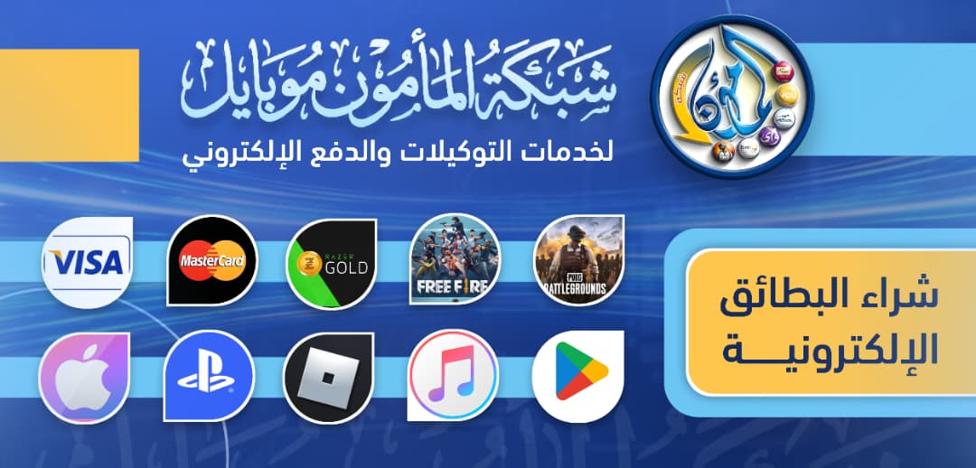 شراء البطائق الإلكترونية