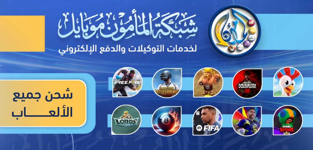 شحن جميع الألعاب