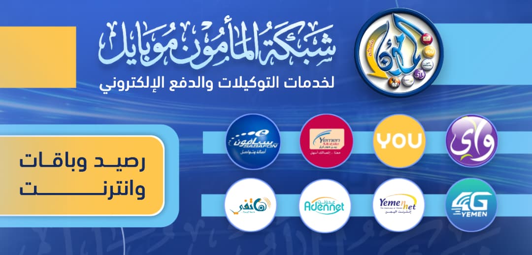 رصيد وباقات إنترنت