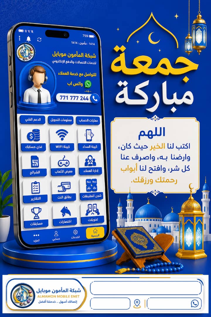 بطاقة جمعة مباركة