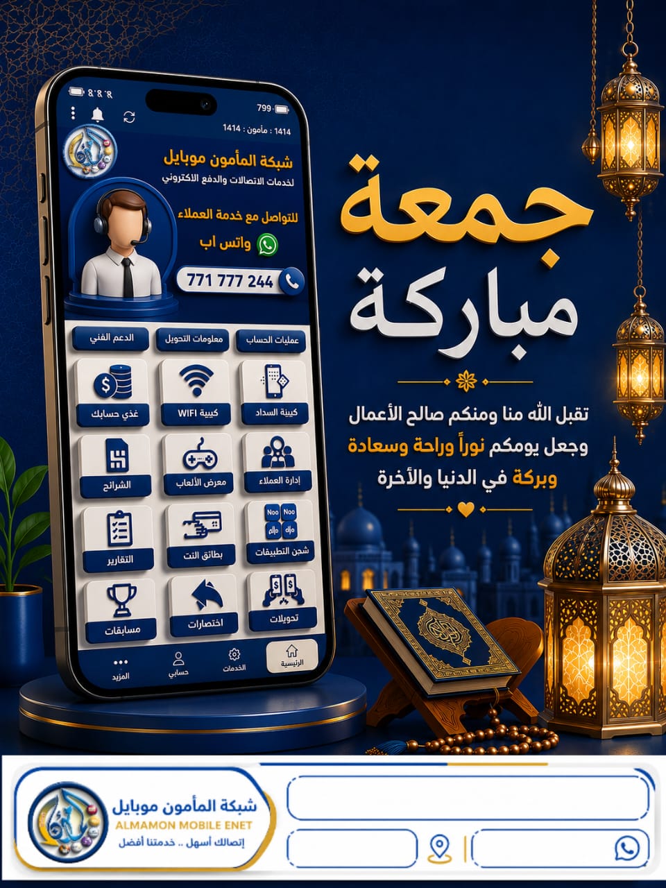 بطاقة جمعة مباركة 2