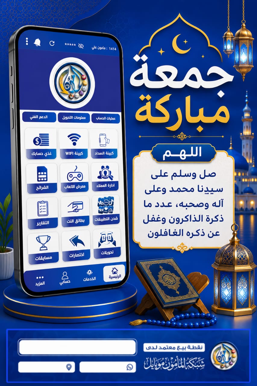 بطاقة جمعة مباركة