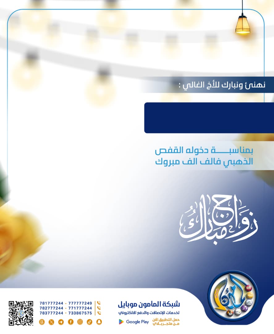 زواج مبارك