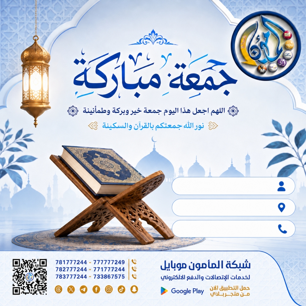 تهنئة جمعة مباركة