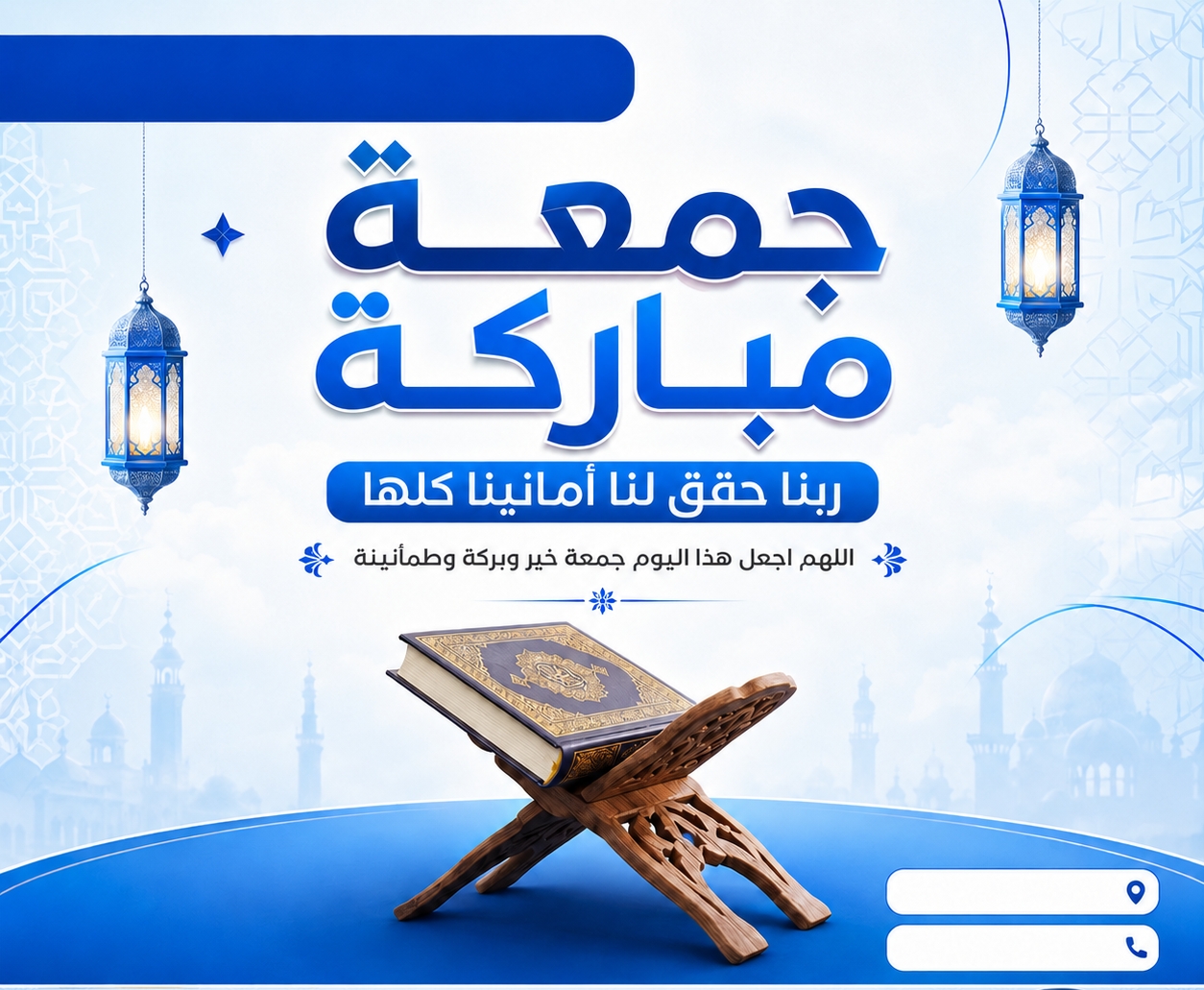 جمعة مباركة